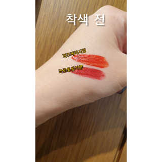 [블랙루즈] 에어 핏 벨벳틴트 시즌1 7종 중 택1+랜덤1 — 4점을 준 리뷰어가 2020년 9월 올린 사용 사진