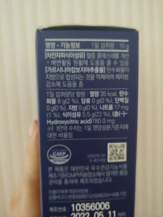 똥기사의 케이푸드 화이버슬림 — 5점을 준 리뷰어가 2020년 7월 올린 사용 사진