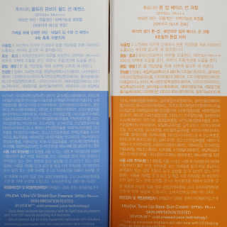 [후르디아] 혼합자차 선 에센스+톤업 선크림 2종 — 5점을 준 리뷰어가 2020년 8월 올린 사용 사진