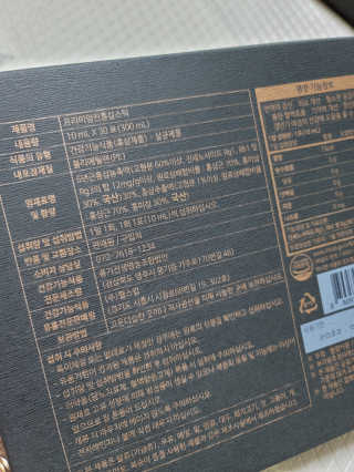 헬스업_천명진프리미엄홍삼스틱_10ml x 30포 — 5점을 준 리뷰어가 2020년 9월 올린 사용 사진