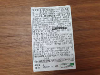 메이준뉴트리 슈퍼 간건강 밀크씨슬 B+ — 5점을 준 리뷰어가 2020년 6월 올린 사용 사진