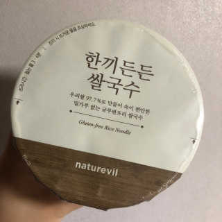 [네이처빌] 우리쌀로 만든 글루텐프리 컵쌀국수 — 4.5점을 준 리뷰어가 2020년 10월 올린 사용 사진