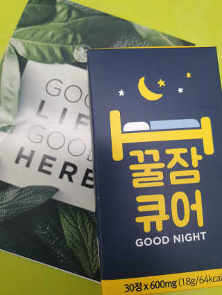 조은약초 꿀잠큐어 제주 감태추출물 감태정 600mg — 4.5점을 준 리뷰어가 2020년 5월 올린 사용 사진
