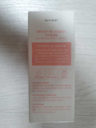 세렌디뷰티 레드 프로폴리스 트리플 앰플 — 5점을 준 리뷰어가 2020년 7월 올린 사용 사진