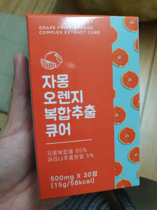 조은약초 자몽 오렌지 복합물 추출물 과라나 나린진 큐어 — 4.5점을 준 리뷰어가 2020년 6월 올린 사용 사진