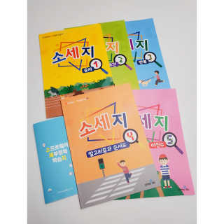 생각하는 코딩 소프트웨어 세부정복 학습지 — 5점을 준 리뷰어가 2020년 11월 올린 사용 사진