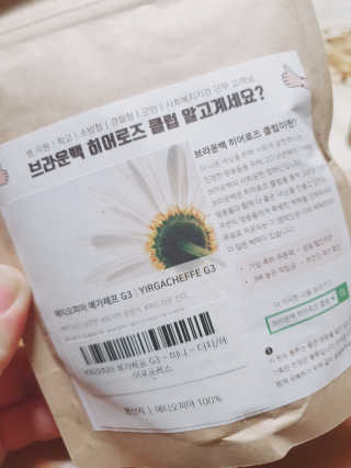 [브라운백 커피] 홈카페 싱글오리진 3종 + 드립백 세트 — 5점을 준 리뷰어가 2020년 7월 올린 사용 사진