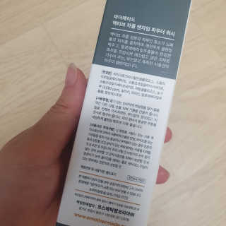 [마더메이드] 액티브 차콜 엔자임 파우더 페이스워시_K — 5점을 준 리뷰어가 2020년 10월 올린 사용 사진
