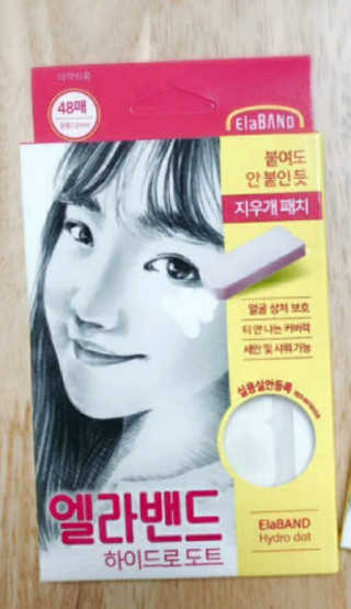 엘라밴드 하이드로 도트 스팟패치 12mm, 티트리 — 4점을 준 리뷰어가 2020년 8월 올린 사용 사진