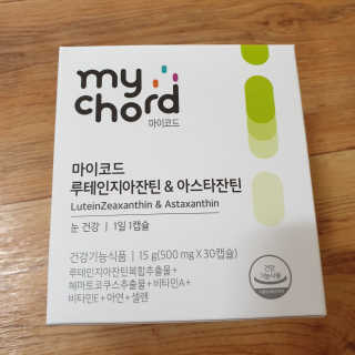 JW중외제약 마이코드 루테인지아잔틴 아스타잔틴 — 4점을 준 리뷰어가 2020년 7월 올린 사용 사진