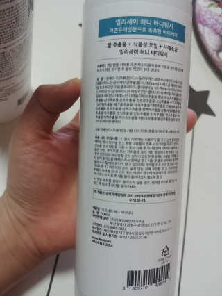 일리세이 허니 샴푸 500ml + 허니 바디워시 500ml 세트 — 4점을 준 리뷰어가 2020년 4월 올린 사용 사진