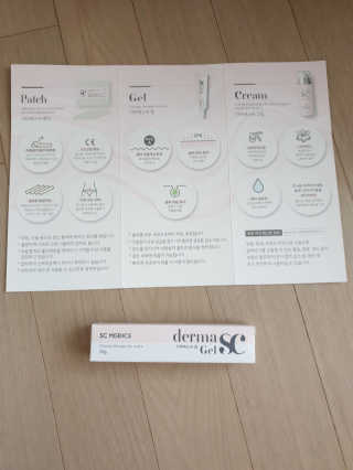 derma SC-Gel 더마에스씨 겔 20g — 5점을 준 리뷰어가 2020년 4월 올린 사용 사진