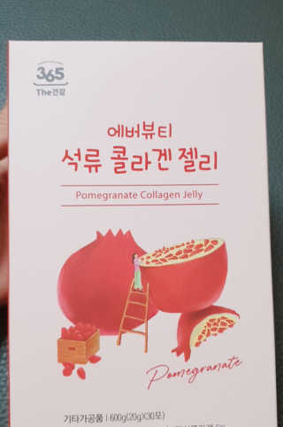 365더건강 에버뷰티 석류콜라겐 젤리 — 5점을 준 리뷰어가 2020년 7월 올린 사용 사진