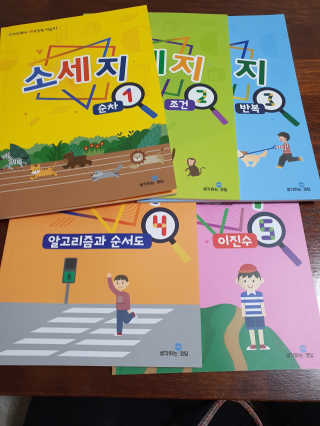 생각하는 코딩 소프트웨어 세부정복 학습지 — 4점을 준 리뷰어가 2020년 11월 올린 사용 사진