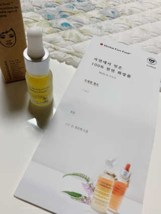 원조 욕세럼 허벌페이스푸드 10ml — 4.5점을 준 리뷰어가 2020년 6월 올린 사용 사진