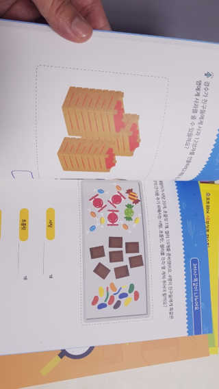 생각하는 코딩 소프트웨어 세부정복 학습지 — 4점을 준 리뷰어가 2020년 11월 올린 사용 사진