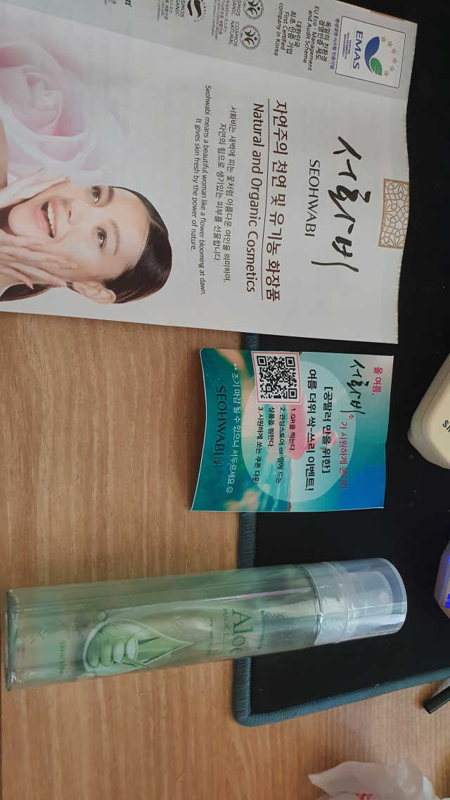알로에 매직 젤 미스트 리뷰 사진