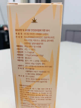 바디빔 비타민 샤워필터 오렌지향 — 5점을 준 리뷰어가 2020년 5월 올린 사용 사진