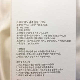 파머스시그니처 어성초, 작약뿌리, 흑미 추출물 3종 — 5점을 준 리뷰어가 2020년 9월 올린 사용 사진