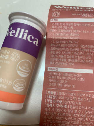 웰리카 더블유 100억 유산균 — 5점을 준 리뷰어가 2020년 11월 올린 사용 사진