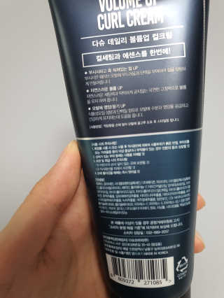 다슈코리아 다슈 데일리 볼륨 업 컬크림 150ml — 5점을 준 리뷰어가 2020년 10월 올린 사용 사진