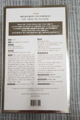 세렌디뷰티 클라우드 모이스쳐 페이셜 토너 — 5점을 준 리뷰어가 2020년 7월 올린 사용 사진