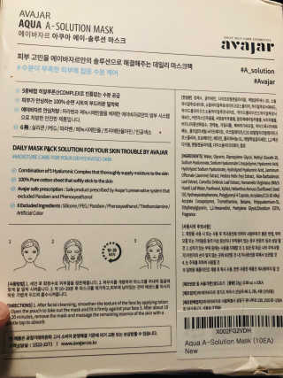 Avajar A-Solution 마스크 — 5점을 준 리뷰어가 2020년 12월 올린 사용 사진