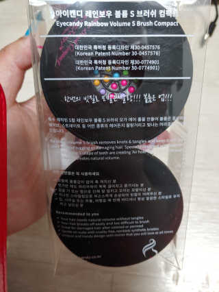 아이캔디 레인보우 볼륨S  브러쉬 컴팩트 블랙 — 5점을 준 리뷰어가 2020년 11월 올린 사용 사진