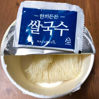 [네이처빌] 우리쌀로 만든 글루텐프리 컵쌀국수 — 5점을 준 리뷰어가 2020년 11월 올린 사용 사진