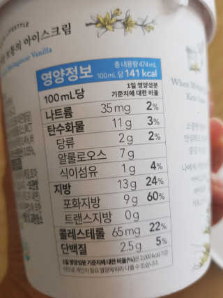 마이노멀 키토스노우 2개 Set  - 바닐라/초코/그린티 3종 중 선택 — 5점을 준 리뷰어가 2020년 6월 올린 사용 사진