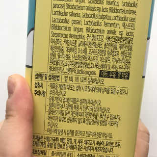 서울약사신협 당신을 위한 생유산균 2.5g 50포 — 5점을 준 리뷰어가 2020년 5월 올린 사용 사진
