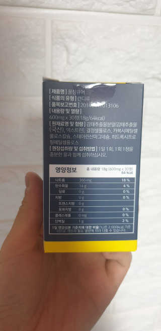 조은약초 꿀잠큐어 제주 감태추출물 감태정 600mg — 5점을 준 리뷰어가 2020년 4월 올린 사용 사진
