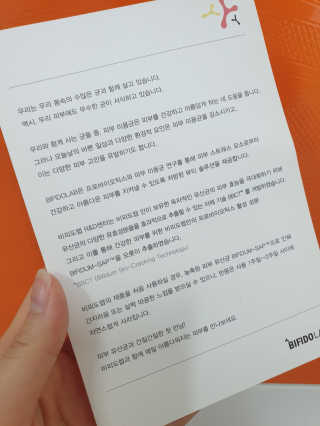 비피도랩 프로클리닉 폴루션에이징 프로텍트 마스크 — 5점을 준 리뷰어가 2020년 8월 올린 사용 사진