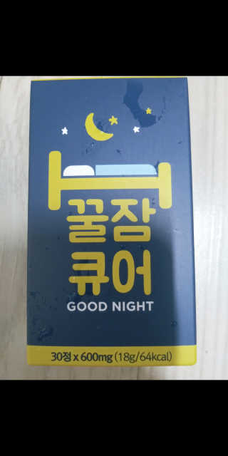 조은약초 꿀잠큐어 제주 감태추출물 감태정 600mg — 5점을 준 리뷰어가 2020년 7월 올린 사용 사진