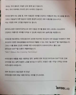 비피도랩 프로클리닉 카밍 앤 이레이징 세럼 — 4점을 준 리뷰어가 2020년 9월 올린 사용 사진