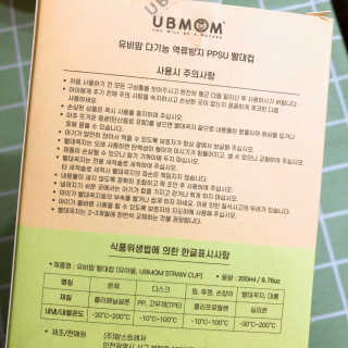 유비맘 샘방지 PPSU 빨대컵_컬러 랜덤 발송 — 4점을 준 리뷰어가 2020년 8월 올린 사용 사진
