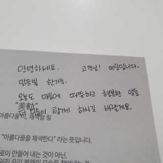 [미릴] 맑음빛 레드빈 브라이트닝 앰플 — 4.5점을 준 리뷰어가 2020년 11월 올린 사용 사진