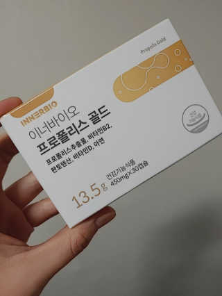 [이너블릭] 이너바이오 프로폴리스 골드 30캡슐 — 5점을 준 리뷰어가 2020년 4월 올린 사용 사진