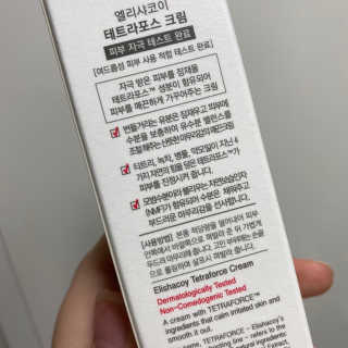 엘리샤코이 테트라포스 시카 크림 — 5점을 준 리뷰어가 2020년 9월 올린 사용 사진