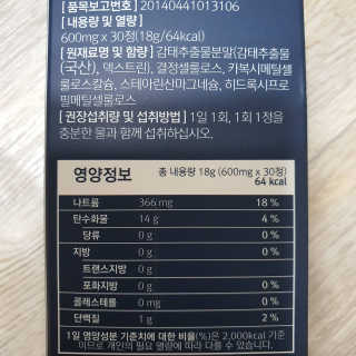조은약초 꿀잠큐어 제주 감태추출물 감태정 600mg — 5점을 준 리뷰어가 2020년 4월 올린 사용 사진