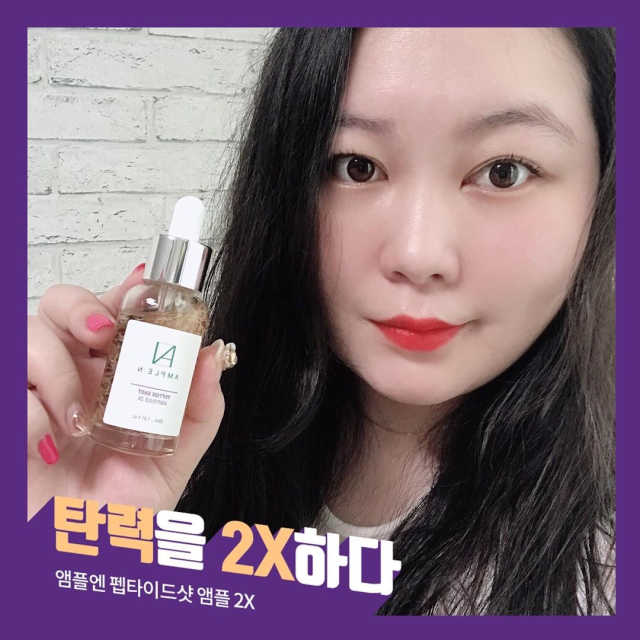 앰플엔 펩타이드샷 앰플 리뷰 사진