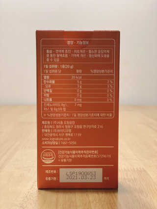로그네이처 로그 인 홍삼젤리 7+ — 4.5점을 준 리뷰어가 2020년 5월 올린 사용 사진