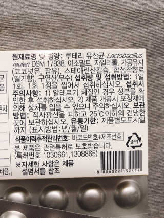 동성제약_바이오가이아_아토24 바이오가이아 츄어블정 30정 — 5점을 준 리뷰어가 2020년 5월 올린 사용 사진