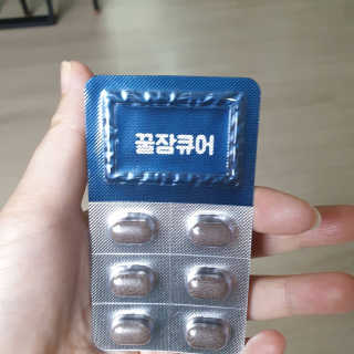 조은약초 꿀잠큐어 제주 감태추출물 감태정 600mg — 5점을 준 리뷰어가 2020년 5월 올린 사용 사진