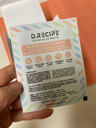 디레시피 세안이 필요없는 순한 클렌징 티슈 — 4.5점을 준 리뷰어가 2020년 12월 올린 사용 사진