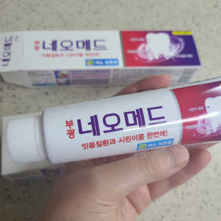 봄날연구소 부광 네오메드치약 2개+ 30g 휴대용 미니치약 — 1점을 준 리뷰어가 2020년 10월 올린 사용 사진