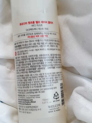 [후르디아] 등드름 잡는 바디 미스트 2개 세트 — 5점을 준 리뷰어가 2020년 7월 올린 사용 사진