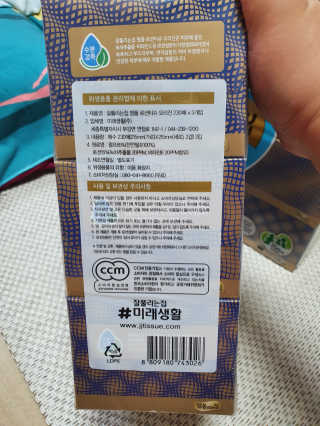 잘풀리는집 부드러운 모이스처 보습 미용 티슈 230매 — 4점을 준 리뷰어가 2020년 9월 올린 사용 사진