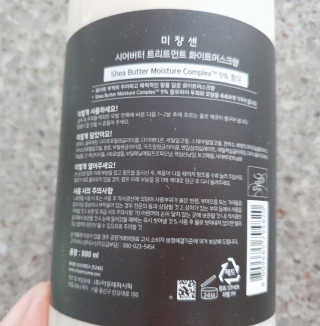 미쟝센 시어버터 샴푸, 트리트먼트 화이트머스크향 — 5점을 준 리뷰어가 2020년 9월 올린 사용 사진