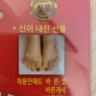 풋테크 유레카 만족이 — 5점을 준 리뷰어가 2020년 11월 올린 사용 사진